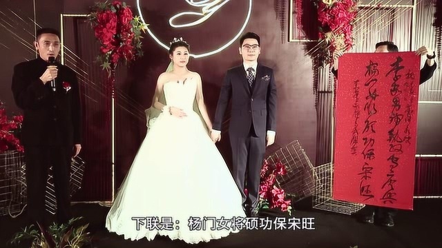 王正义为李执、杨硕证婚并送“三藏联+书法”