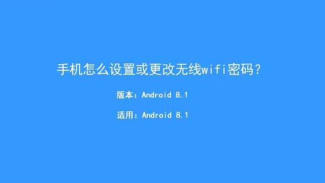 wifi加密该怎么设置