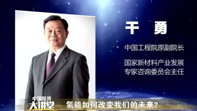 中国经济大讲堂在《中国经济大讲堂》,演讲中