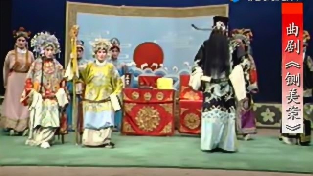 曲剧《铡美案》见国太,著名黑头谢禄演唱