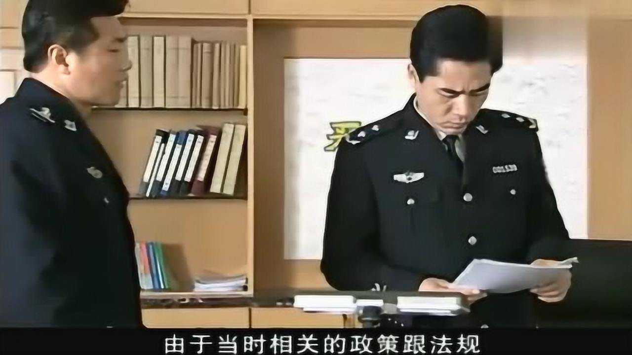 公安局长陈宝国发现柳云龙以前犯罪是给别人做替罪羊而已