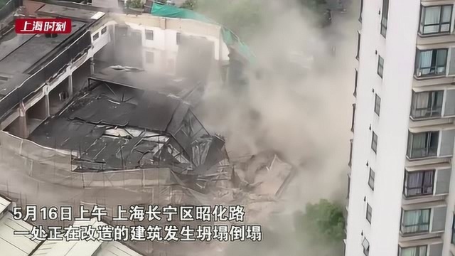 昭化路一改造建筑坍塌疑有人被困 救援正在进行中