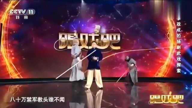 李政成表演扬剧武戏《野猪林》选段,太好听,难怪评委都连连称赞