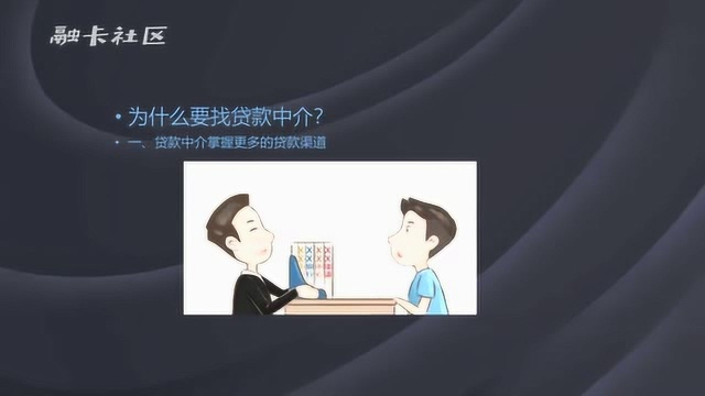 贷款找中介办理合法吗?