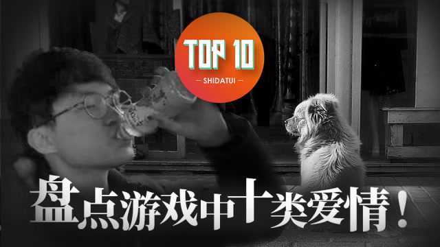 是大腿TOP10第70期:520李哥叕失恩静?