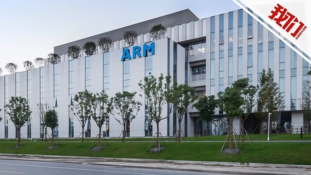 ARM有多重要?全球99%智能机用到这家公司的技术