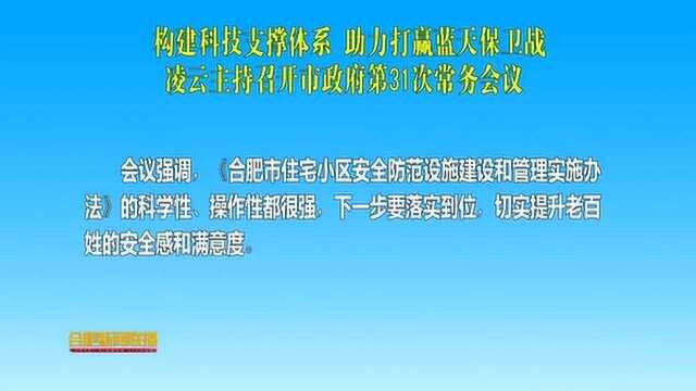 构建科技支撑体系 助力打赢蓝天保卫战