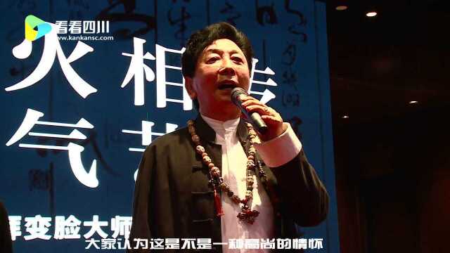 川剧变脸大师彭登怀收弟子 刘德华多了个师弟