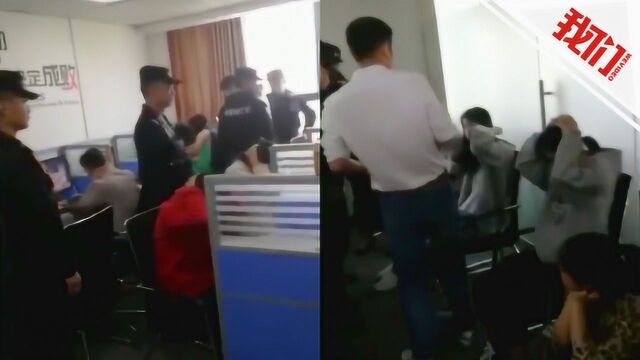 盐城警方破获特大网络电信诈骗案 全国三千多人被骗金额超百万元