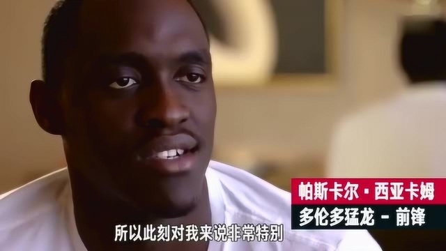 从喀麦隆贫民窟到NBA总决赛!来看看关于西亚卡姆的篮球故事