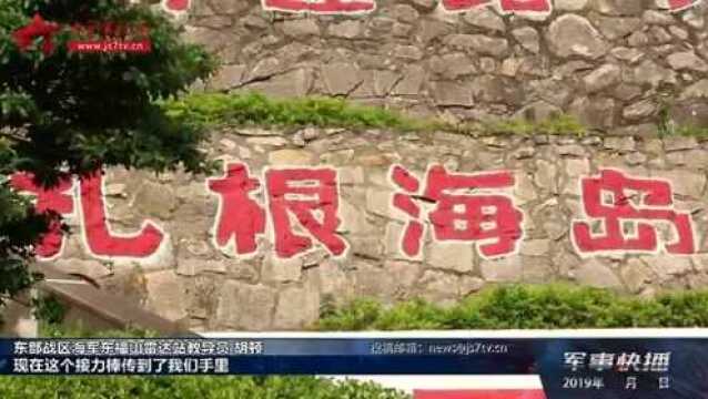 记者在战位 身边的故事 东福山岛:战士心中最温馨的家