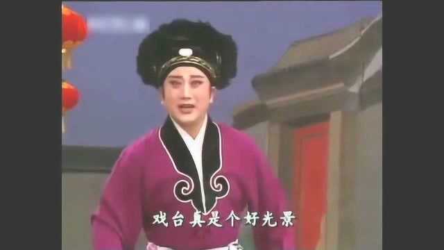 吕剧《观灯》李肖江演绎精彩至极