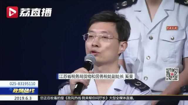 多收的税费何时能退?