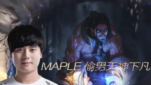 LPL夏季赛:Maple塞拉斯天神下凡,闪现一大五团灭敌方?