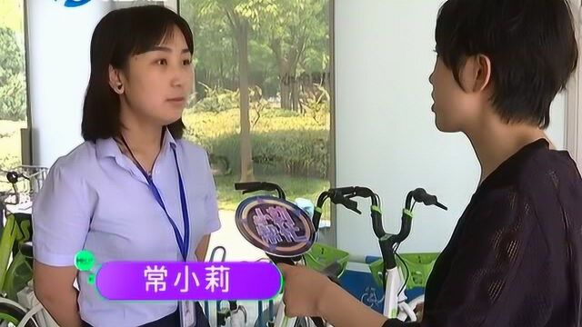 骑“永安行”共享单车不能锁被别人骑走,连续六天被扣120元