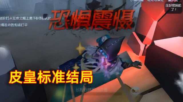 第五人格:旧版先知到底有多强?导演溜到杰克自闭,结局极度舒适