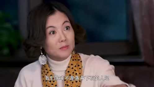 王小幸嫁入豪门许久如今却是头次以儿媳身份住在婆家不容易