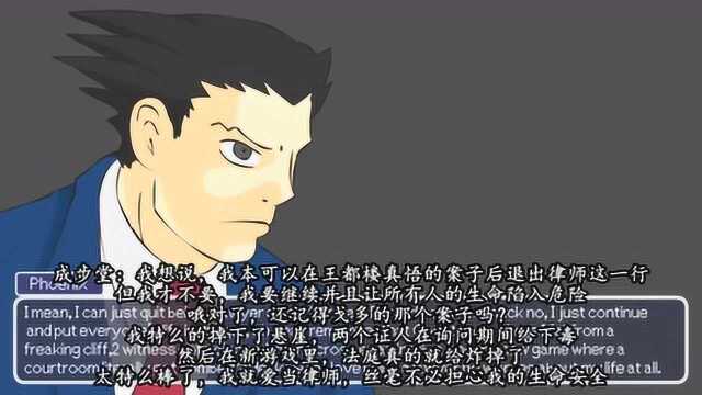 《逆转裁判》系列简要概括(中文字幕)