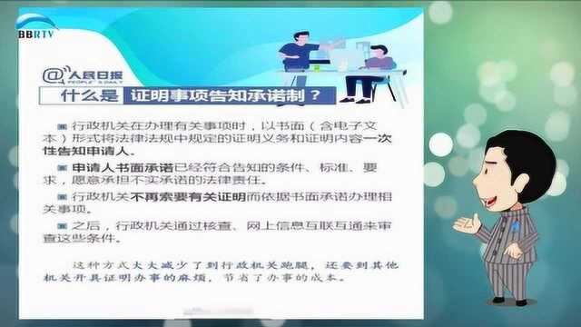 简政便民出实招 人社部开展证明事项告知承诺制试点工作