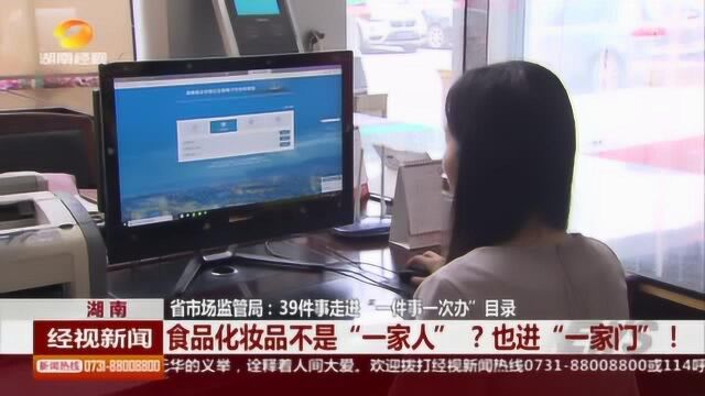 “一件事一次办”改革工作方案实施 一个政务大厅全部办完