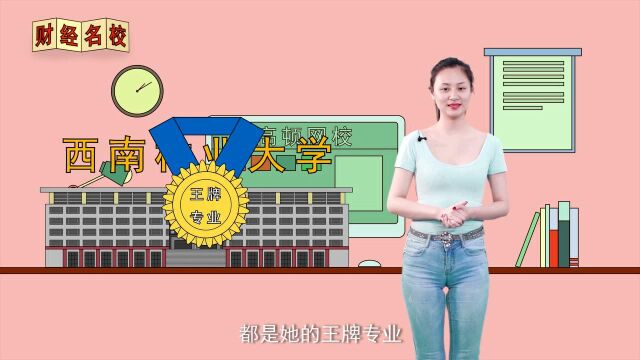 西南林业大学:树木树人,至真至善