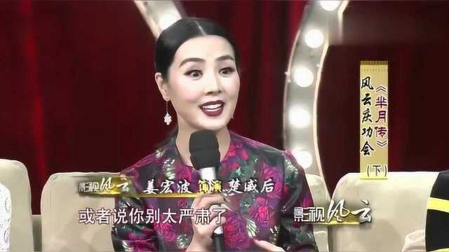 演技深入人心闹笑话,“威后”姜洪波入戏太深自家保姆都害怕