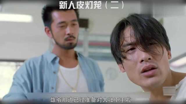 千面影帝梁家辉与邱淑贞主演的《新人皮灯笼》二