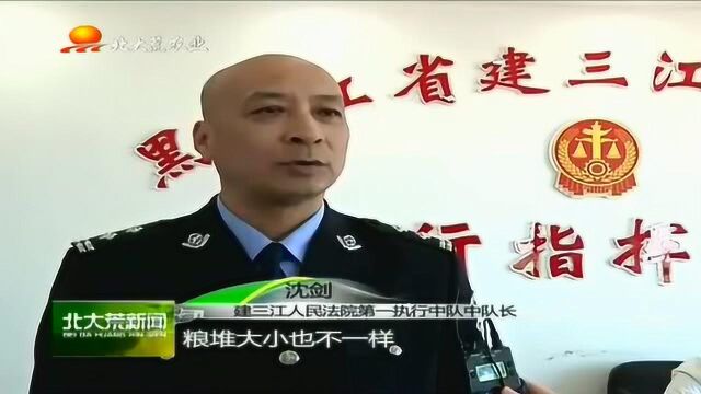 建三江:460万执行款如数归还,人性化执法优化营商环境