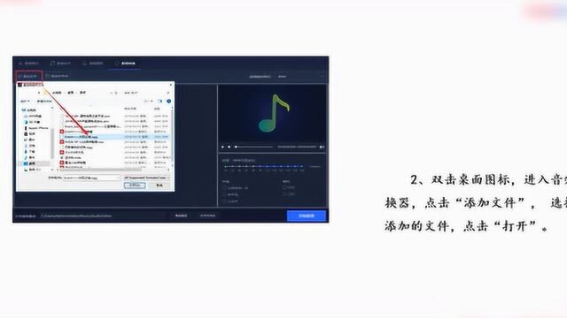 怎么把歌曲转成mp3格式