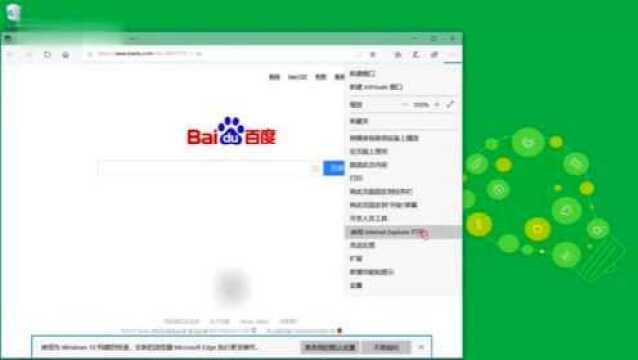 window10 的ie浏览器怎么开兼容模式