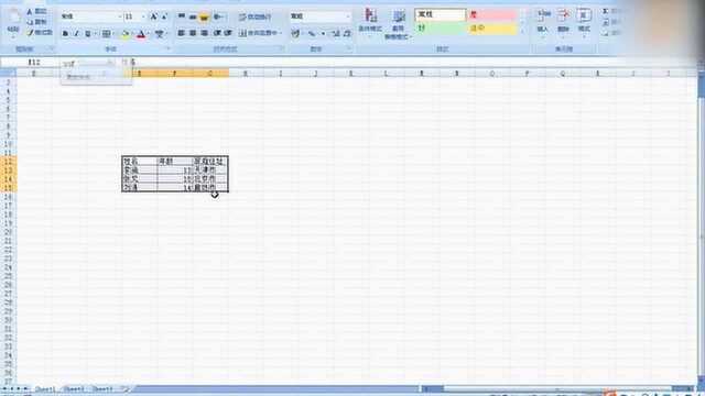 表格的制作方法初学者