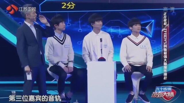 TFboys三人谁是最强大脑?比拼现场开始!