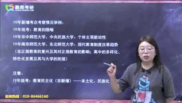 2020年教育学考研大纲解析