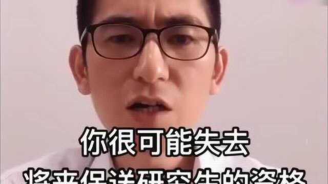 大学挂科补考过了会留级吗