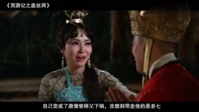 1967年邵氏版《西游记之盘丝洞》,满屏的福利,多少人看过?