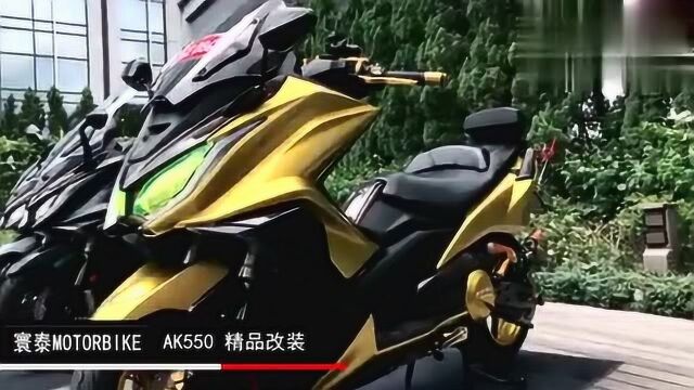 光阳KYMCO AK550 改装精品鉴赏!