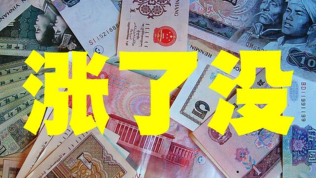 养老金上涨,最低工资调整,公积金基数变了,收入涨了多少?