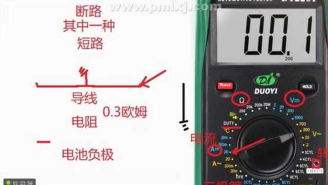 第五课:万用表的使用.断路.短路.测量方法易学通杨老师