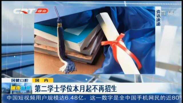 报考学士学位的赶快看这条,看晚了来不及了