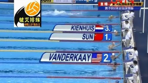 巅峰时期孙杨的800米自由泳，其他选手只有争夺银牌的份！