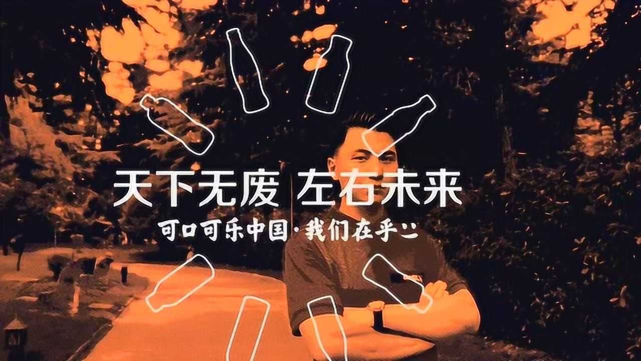 垃圾分类陕西方言rap《天下无废 左右未来》