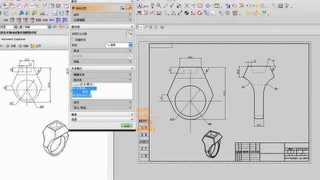 UG工程图教程之戒指工程图完整出图流程