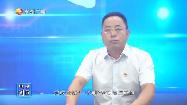 丰乐镇党委书记狄建龙