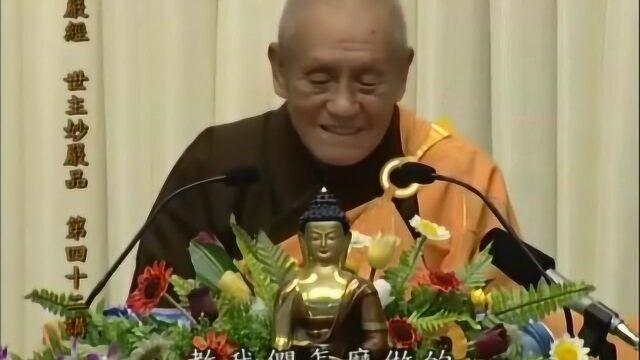 梦参法师开示“菩萨戒与菩萨道”