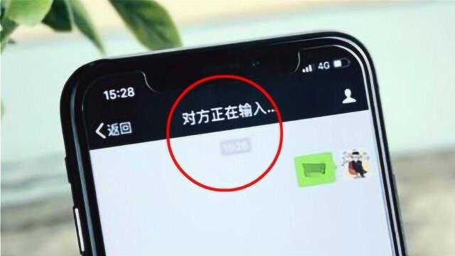微信“对方正在输入”到底有啥含义?还有人不清楚怎么回事,看看