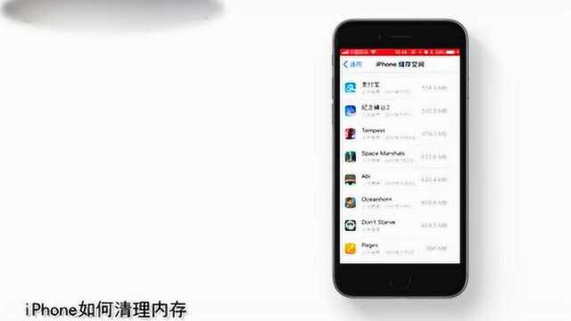 苹果手机怎么清理运行内存