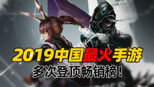 成立2年的小工作室,做出2019中国最火手游!多次登顶畅销榜