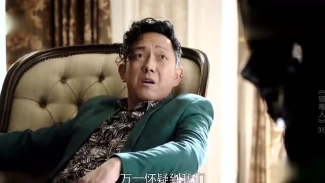 《猎毒人》傅程鹏徐峥上演烧脑叔侄互撩互黑