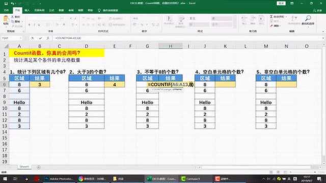 EXCEL教程:Countif函数,你真的会用吗?