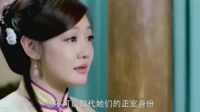 古代的正妻跟小妾地位差别有多大?为何说一时为妾,终身为妾?